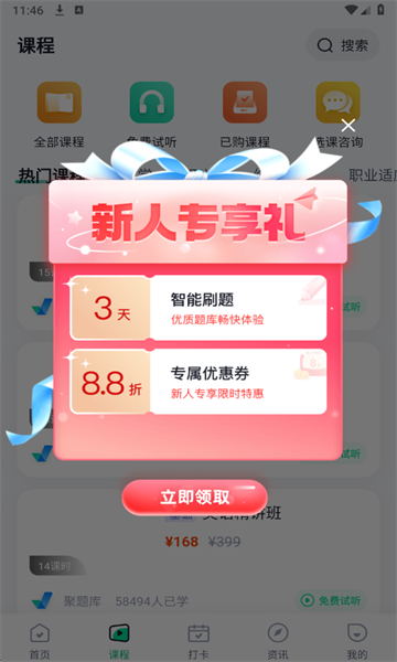 ��ְ���н��������°��ͼ2