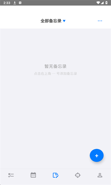 Reminder���ֱ������°��ͼ4