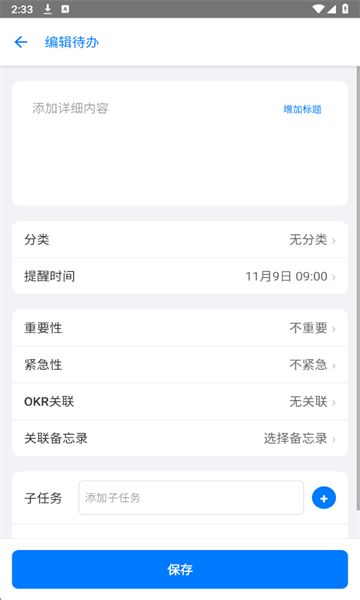 Reminder���ֱ������°��ͼ2