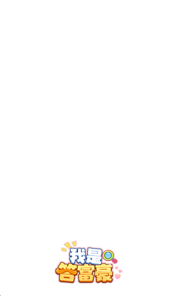 ���Ǵ𸻺���Ϸ��ͼ0