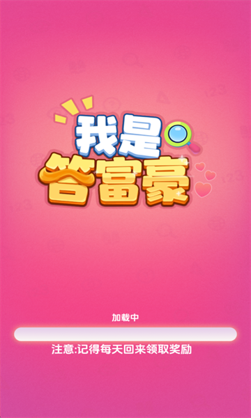 ���Ǵ𸻺���Ϸ��ͼ1