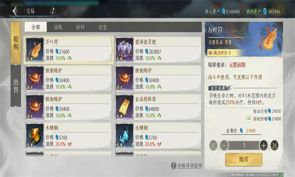 修仙时代腾讯游戏 修仙时代腾讯游戏