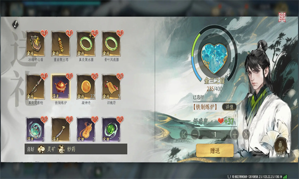 修仙时代腾讯游戏 修仙时代腾讯游戏