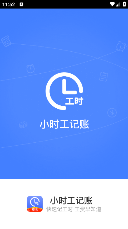 Сʱ�����˰�׿��