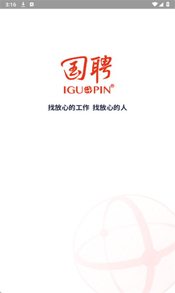 国聘网2026最新版 国聘网2026最新版