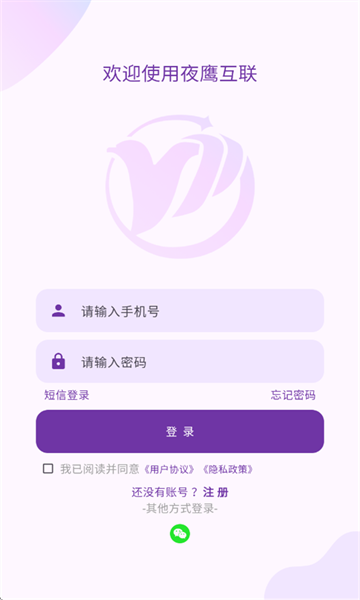 夜鹰互联官方版 夜鹰互联官方版
