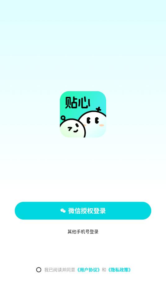 贴心手游盒子官方版 贴心手游盒子官方版