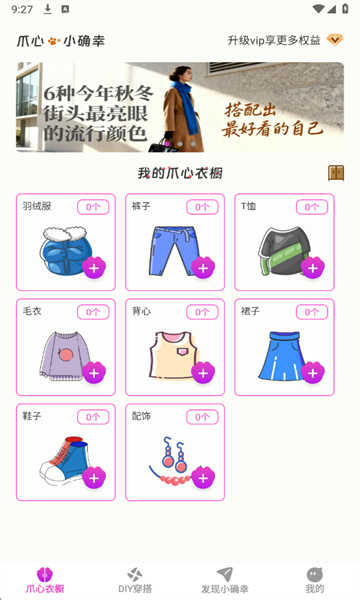 爪心小确幸官方版 爪心小确幸官方版