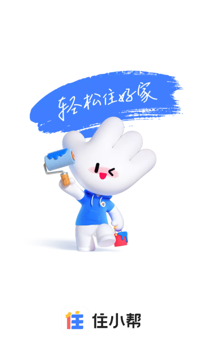 住小帮安卓版 住小帮安卓版