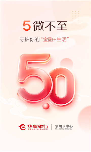华彩生活信用卡app 华彩生活信用卡app
