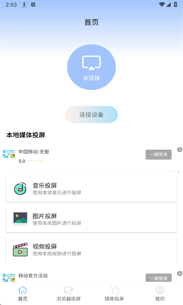 万能WiFi连app安卓版 万能WiFi连app安卓版