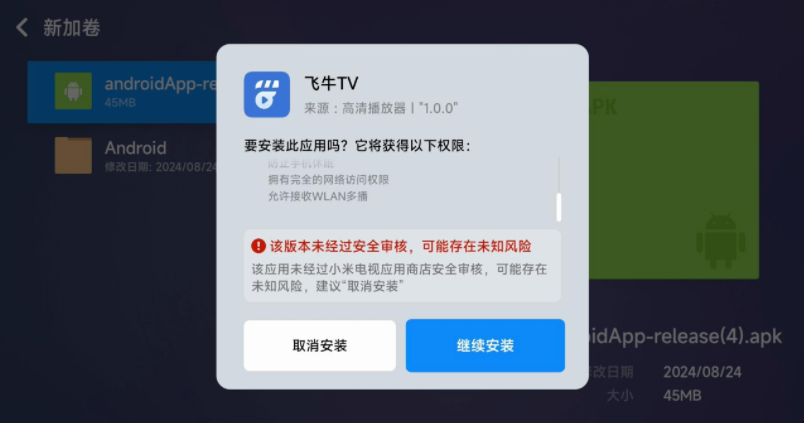 飞牛tv最新版 飞牛tv最新版