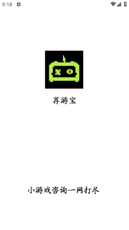 荐游宝安卓版 荐游宝安卓版