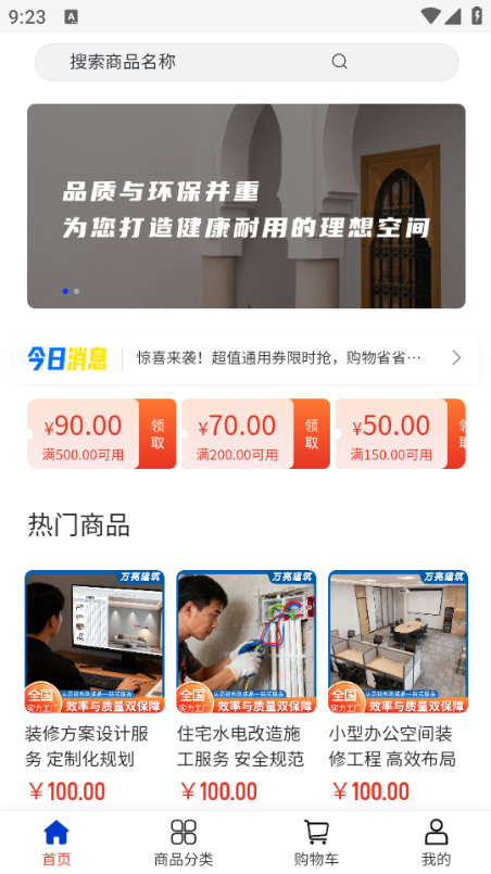 万亮建筑 万亮建筑