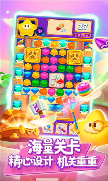 消灭星星全新版最新版 消灭星星全新版最新版