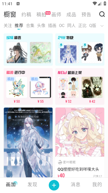 画加安卓版 画加安卓版