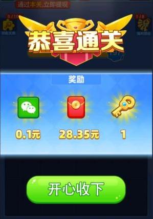 新年乐消消游戏 新年乐消消游戏