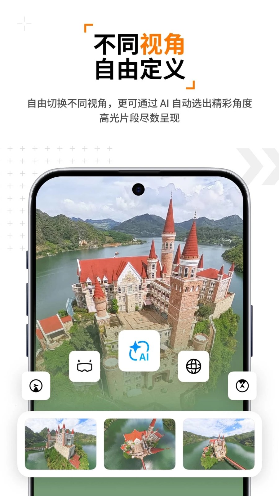 影石影翎Antigravity无人机软件 影石影翎Antigravity无人机软件