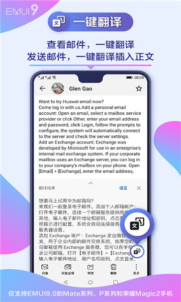 荣耀电子邮件官方版 荣耀电子邮件官方版