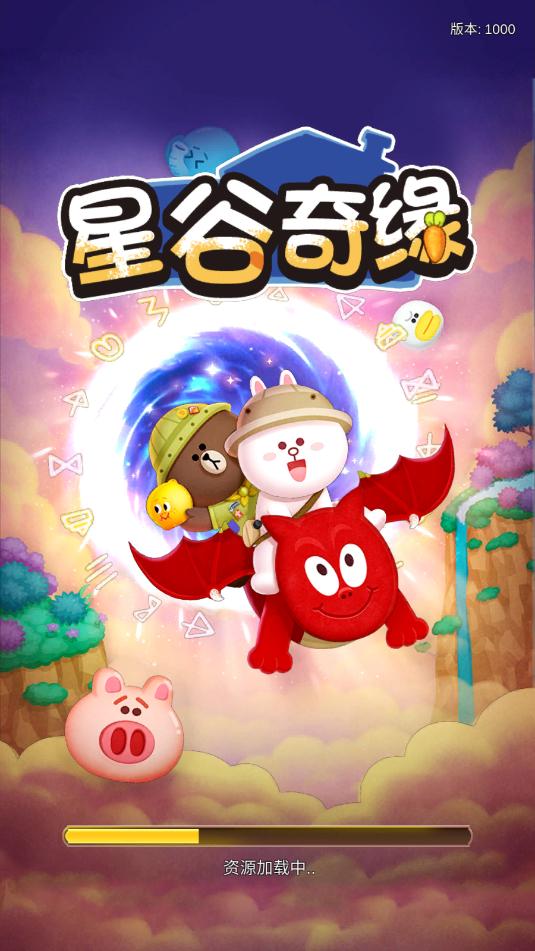 星谷奇缘游戏 星谷奇缘游戏