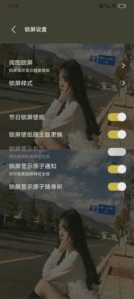 vivo阅图锁屏最新安卓版 vivo阅图锁屏最新安卓版