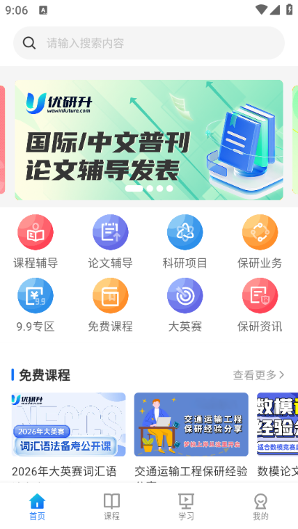 优研升官方版 优研升官方版