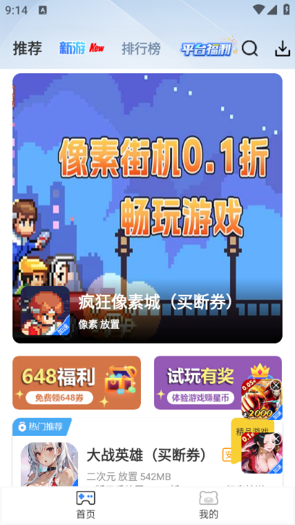 快折游盒 快折游盒