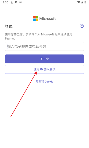 teams安卓手机最新版本 teams安卓手机最新版本