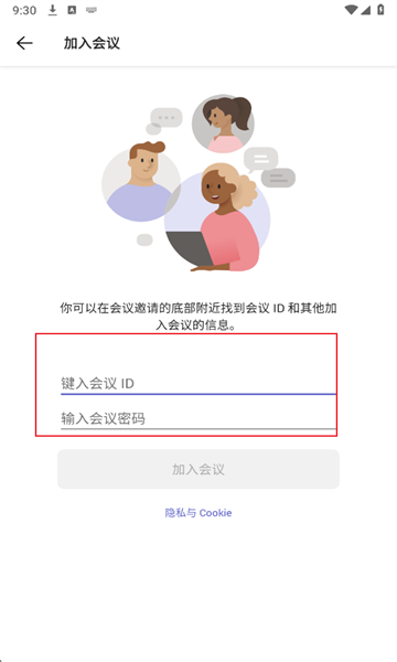 teams安卓手机最新版本 teams安卓手机最新版本
