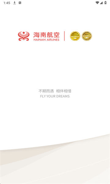 海南航空app安卓版下载 海南航空app安卓版下载