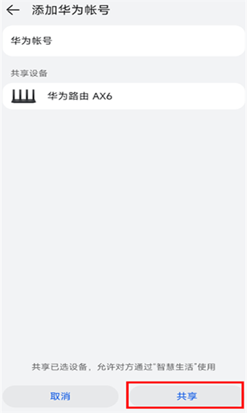 荣耀智能家居服务官方版 荣耀智能家居服务官方版