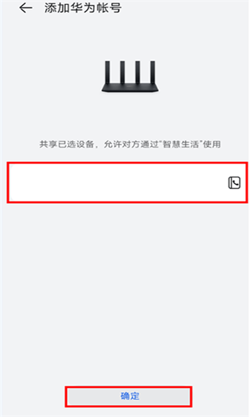 荣耀智能家居服务官方版 荣耀智能家居服务官方版