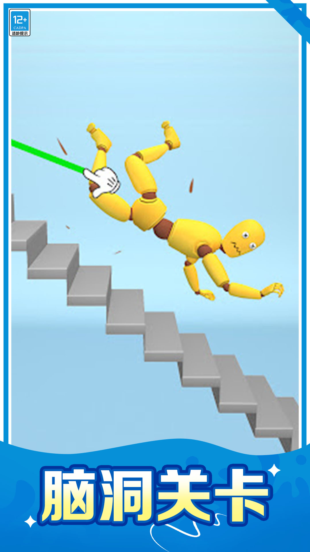 狂揍火柴人游戏 狂揍火柴人游戏