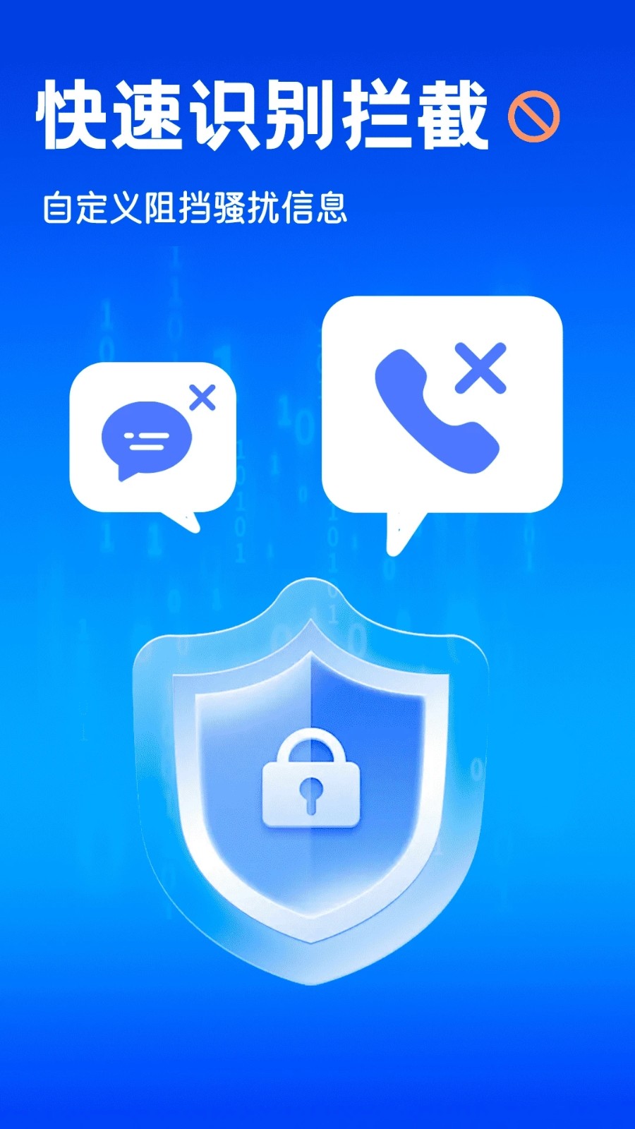 智能识别陌生号码手机版 智能识别陌生号码手机版