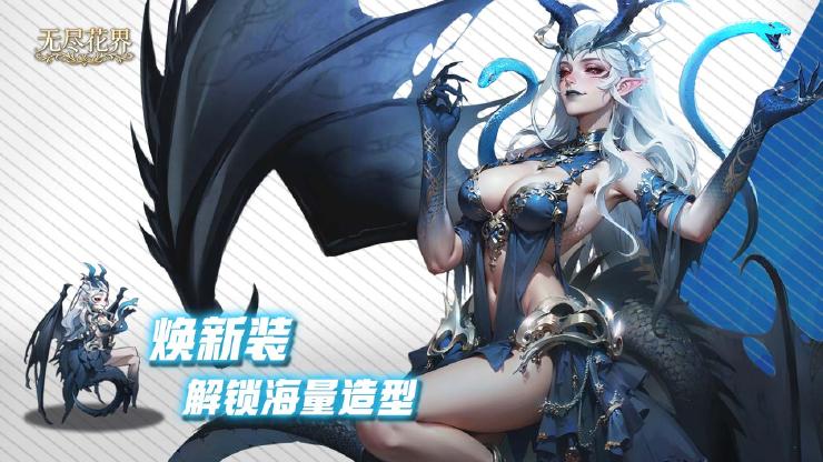 无尽花界游戏官方版 无尽花界游戏官方版