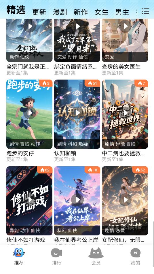 光鸟动漫最新版 光鸟动漫最新版