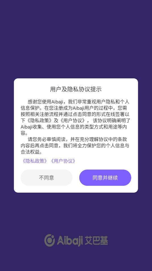 Aibaji安卓最新版 Aibaji安卓最新版