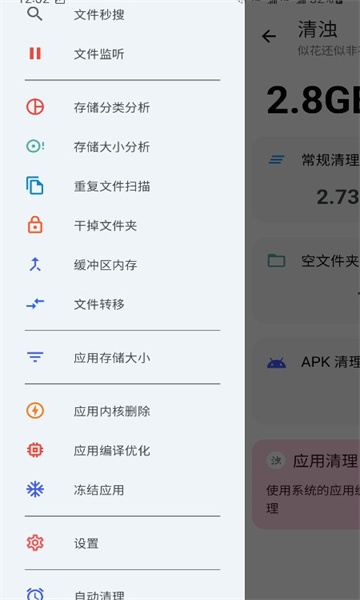 清浊app(手机清理) 清浊app(手机清理)