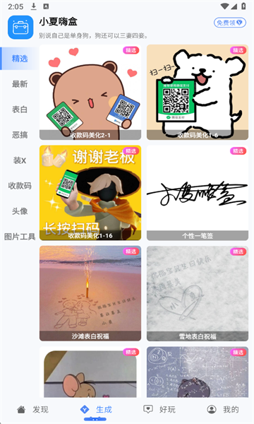 小夏嗨盒最新版 小夏嗨盒最新版