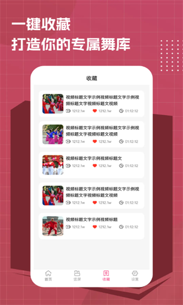 免费广场舞大全最新版 免费广场舞大全最新版