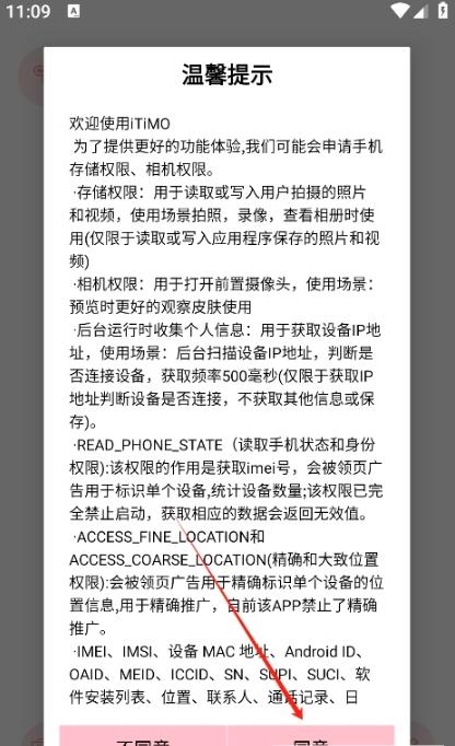 itimo可视挖耳勺app itimo可视挖耳勺app