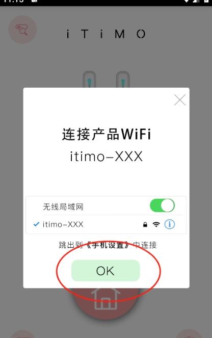 itimo可视挖耳勺app itimo可视挖耳勺app