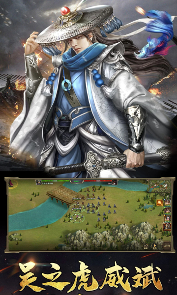 重写三国志最新版安卓 重写三国志最新版安卓
