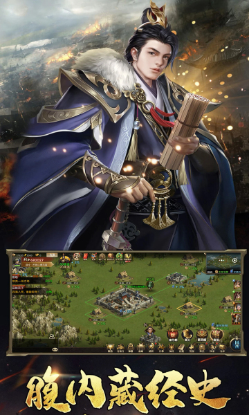 重写三国志最新版安卓 重写三国志最新版安卓