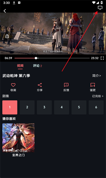 漫闪免费版 漫闪免费版
