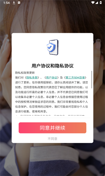 狐聊官方最新版本 狐聊官方最新版本