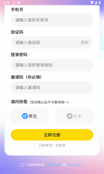 声夜派对官方版 声夜派对官方版