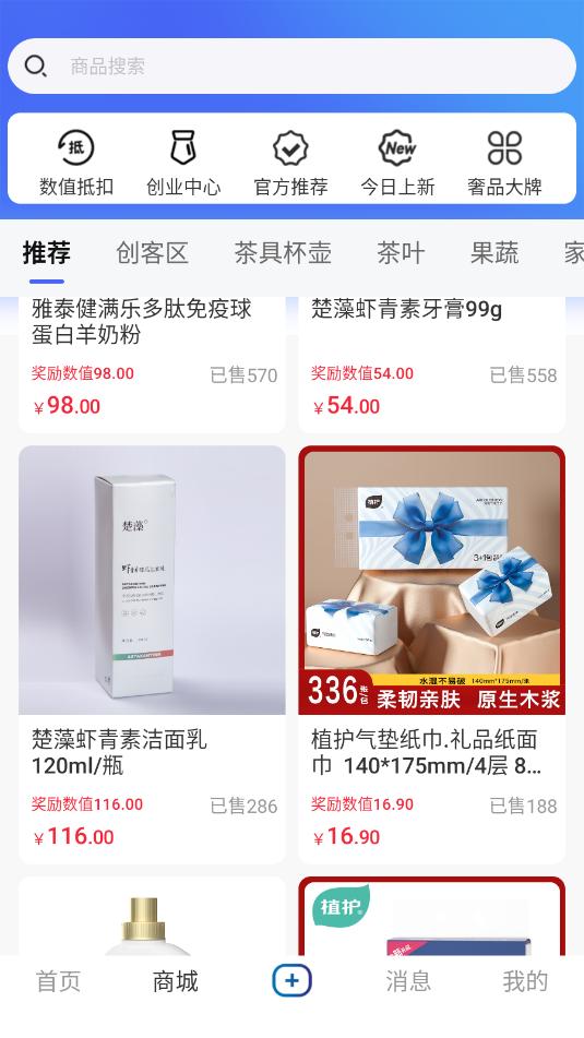 数商易购平台 数商易购平台