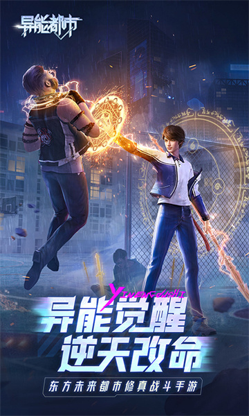 异能都市最新版 异能都市最新版