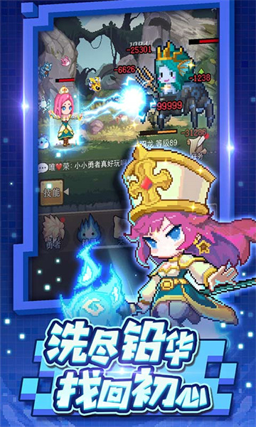 小小勇者安卓版 小小勇者安卓版